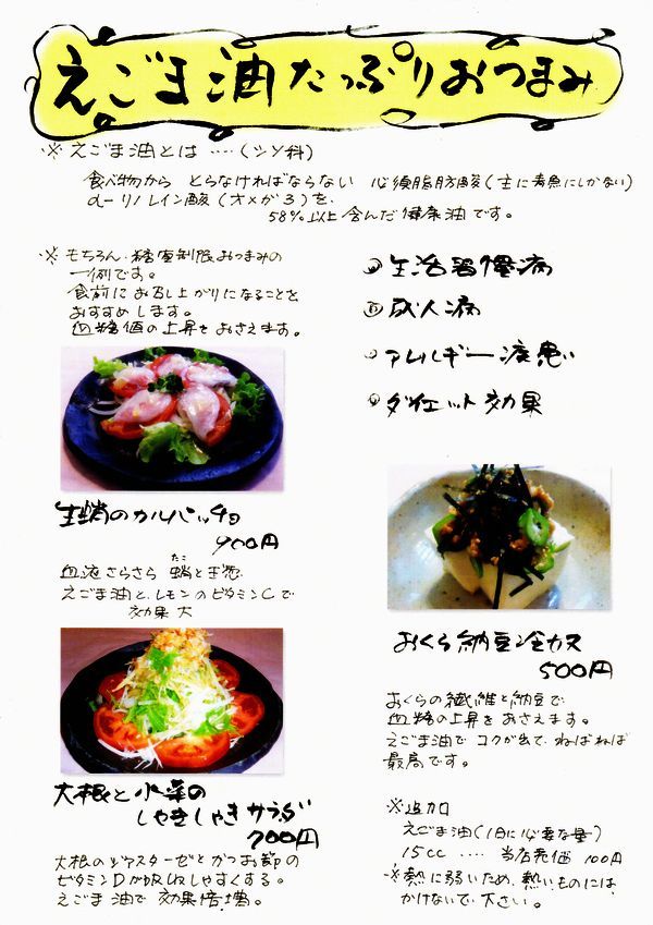 2013-menu-1